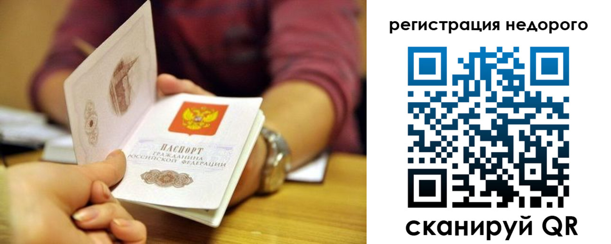 купить прописку в Новоалтайске