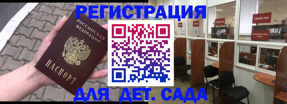 временная регистрация недорого в Новоалтайске