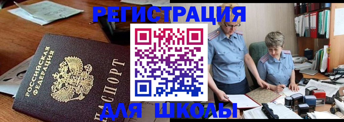 временная регистрация в квартире в Новоалтайске
