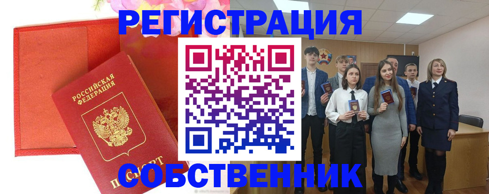 временная регистрация госуслуги в Новоалтайске