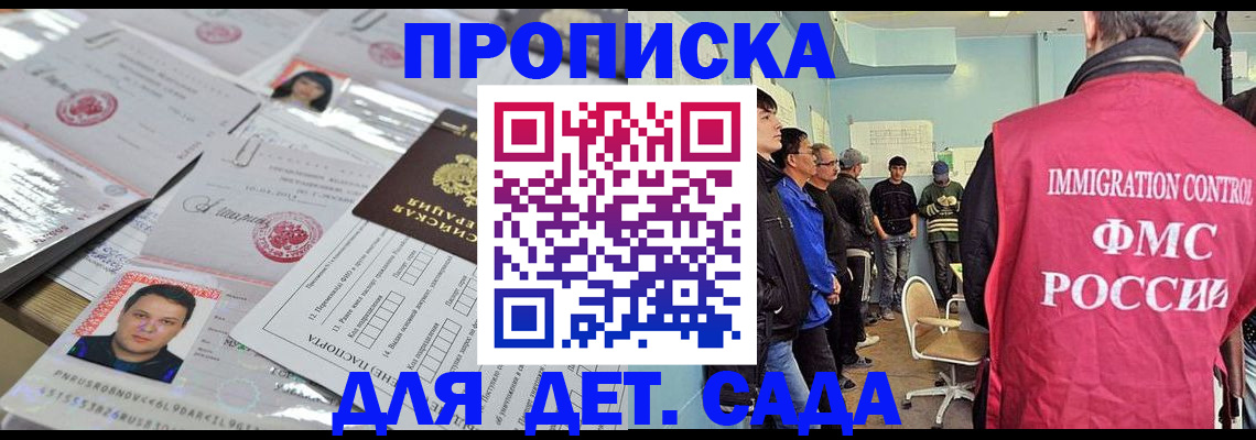 прописка в квартире в Новоалтайске