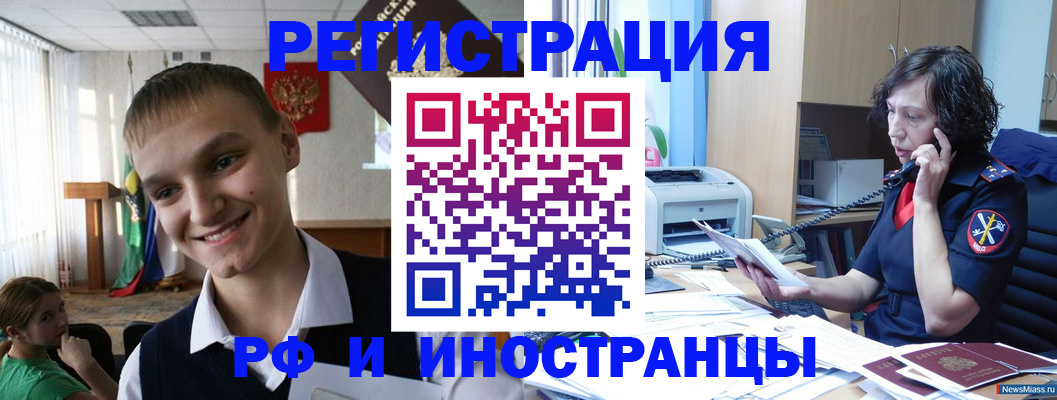 временная регистрация госуслуги в Новоалтайске